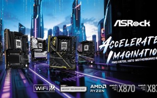 华擎五款X870主板齐发！首款AMD平台旗舰超频主板在列 !