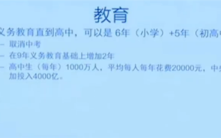 清华教授建议义务教育直接到高中 全国增加2000所县（区）大学 ！