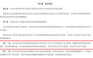 反诈防范导致手机卡临时停机咋办 一文了解四大运营商复机指南 !