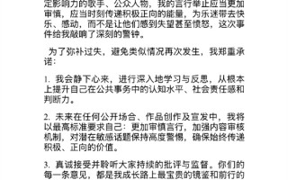 蒙面演唱会、《年轮》等引争议 “旺仔小乔”道歉 !