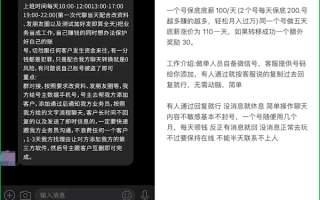 “代聊工具人”轻松月入过万 微信打击：这是犯罪 !