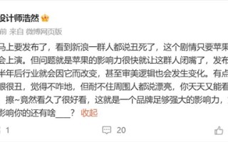 工业设计师谈iPhone 17 Pro外观：一群人说丑 剧情每年都上演 !
