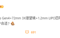 魅族首款潜望长焦旗舰！魅族22配置曝光：搭载骁龙8s Gen4 !