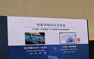 彻底终结卡顿！别克至境L7首发高通8775座舱芯片 算力为8295两倍以上 !