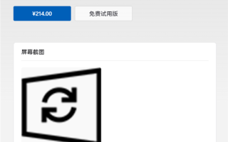 Windows 10正式结束支持：给微软付费可继续接收补丁 国区214元 !