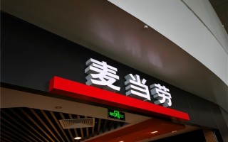 网友吐槽麦当劳汉堡越来越小 尺寸像马卡龙：官方客服回应 ！