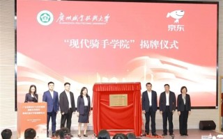 全国首家“现代骑手学院”成立：骑手入学不限学历、不限年龄 ！