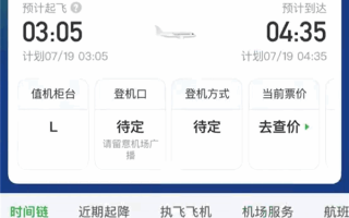 耗时1个半小时 九元航空惊现广州飞广州航班！客服回应 !