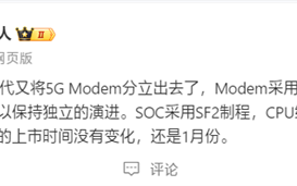 全球首款2nm手机芯片！三星Exynos 2600首发机型下月上市 ！