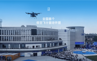 中国首个低空飞行营地开营 小鹏汇天全球首座飞行汽车6S店来了 !