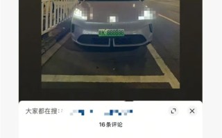 网友晒“皖K888888”车牌想博眼球 交警下场评论区留言 核查后真相大白 !