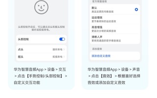 华为推出智慧音频App：支持iOS/安卓 可管理所有华为音频设备 !