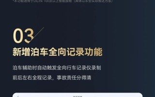 比亚迪10月智能化OTA推送：5大新增功能 主流音乐软件全覆盖 !