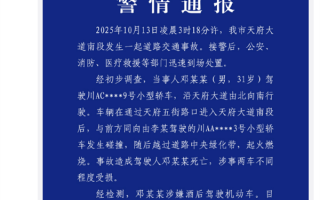 律师：成都天府大道肇事司机因涉嫌酒驾死亡不担刑责 !
