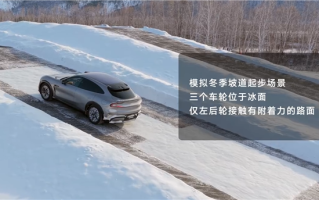 小米YU7挑战15%冰面坡道 仅单轮有抓地力仍成功爬坡 ！