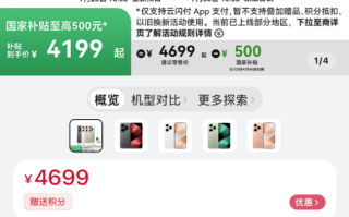 国补4199元起 华为Pura 80首销：麒麟9010S直屏旗舰 !