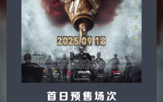 明天上映！电影《731》创中国影史纪录 首日超23.6万场 !