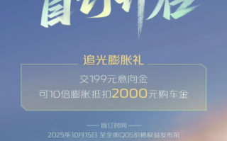 激光雷达、智驾小蓝灯全上车！长安启源Q05开启盲订：199元抵扣2000元尾款 !