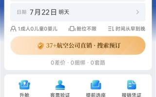民航版“12306”来了！一个APP可实现37家国内航司直销机票同平台比价 !
