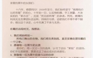 1000万粉丝网红女装店突然关停：经营16年 年销量超40万 !