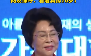 韩国93岁娃娃脸女校长引热议 头发乌黑浓密 腰板直 网友：看着真像70岁 !