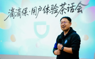 滴滴宣布每年赠送保险1000万份 含误工险、重疾险等 !