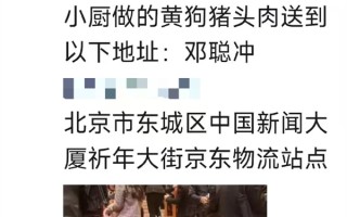 刘强东朋友圈预留电话被打爆 知情人士：被请吃外卖的是一名骑手 ！