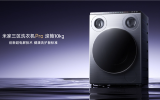 3999元！小米首款三区洗衣机发布：米家三区洗衣机Pro 滚筒10kg !