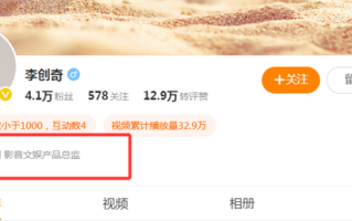 小米可穿戴部业务负责人李创奇离职 曾主导小米AI眼镜项目 ！
