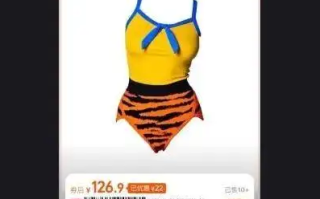 “大圣同款”泳衣卖爆了 商家：预售排长队 众网友很想试试 ！