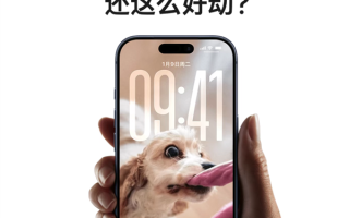 苹果喊话iPhone用户更新iOS 26：三大神技能 你多半能用上 ！