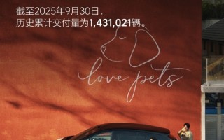 理想汽车9月交付33951辆 20万+SUV市场累计销量超越特斯拉 !