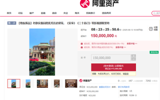 《安家》《三十而已》取景地1.5亿起拍：单价超43万一平 !