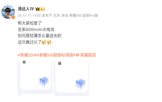 轻薄续航神机！荣耀500确认全系8000mAh超大电池 ！