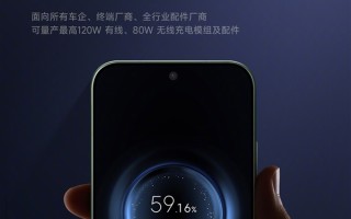 小米澎湃秒充协议全面免费开放：所有车企、配件厂商均可量产120W有线/80W无线 !