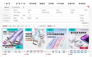 罗马仕旗舰店恢复营业：大批产品重新上架 无充电宝品类 ！