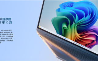 一个时代终结！微软Windows 10今日正式停止服务 你升Win 11没?