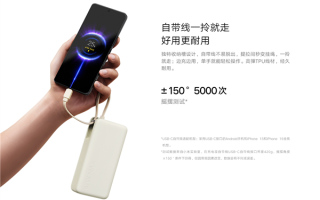 179元 小米自带线充电宝20000 67W开售：兼容苹果iPhone、华为等手机 !