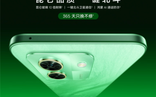 鸿蒙生态新机WIKO X70上市：1399元起！支持一键北斗卫星通信 ！