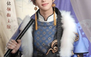 《王者荣耀》架空短剧定档8月4日：歪嘴战神饰演胡亥 !