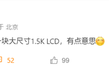 LCD永不为奴！moto评估1.5K LCD屏手机 !