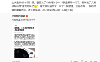 王化辟谣小米与徕卡终止合作：胡说 ！