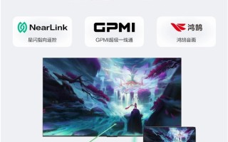 长虹、海思联手！长虹星闪电视2.0发布：一根线搞定供电+4K传输 !