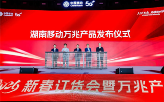 湖南移动正式推出万兆宽带：下载60GB大型游戏仅需50秒 ！