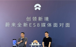 李斌回应全新蔚来ES8定价：继续高价将难以竞争 活下去最重要 !