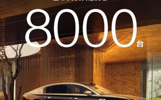 华为百万豪车超越奔驰迈巴赫！尊界S800上市50天大定破8000台 ！