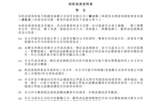 京东工业IPO通过聆讯 刘强东将迎第6个上市公司 ！