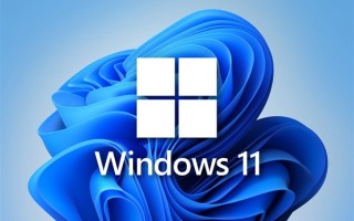微软：最新Windows 11将提升内测用户体验 !