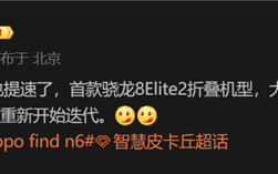 2026年见！OPPO Find N6 Flip即将回归：首发骁龙8 Elite2小折叠 !
