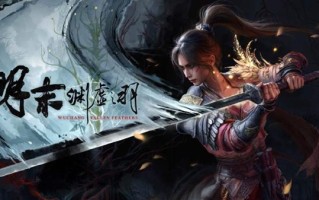 《明末：渊虚之羽》发布1.5版本更新预告：修复NVIDIA显卡着色器报错等超多Bug !